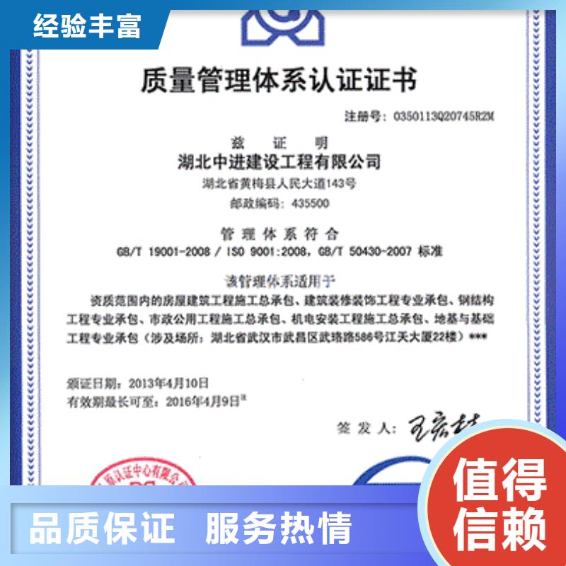 ISO9001认证,FSC认证价格美丽