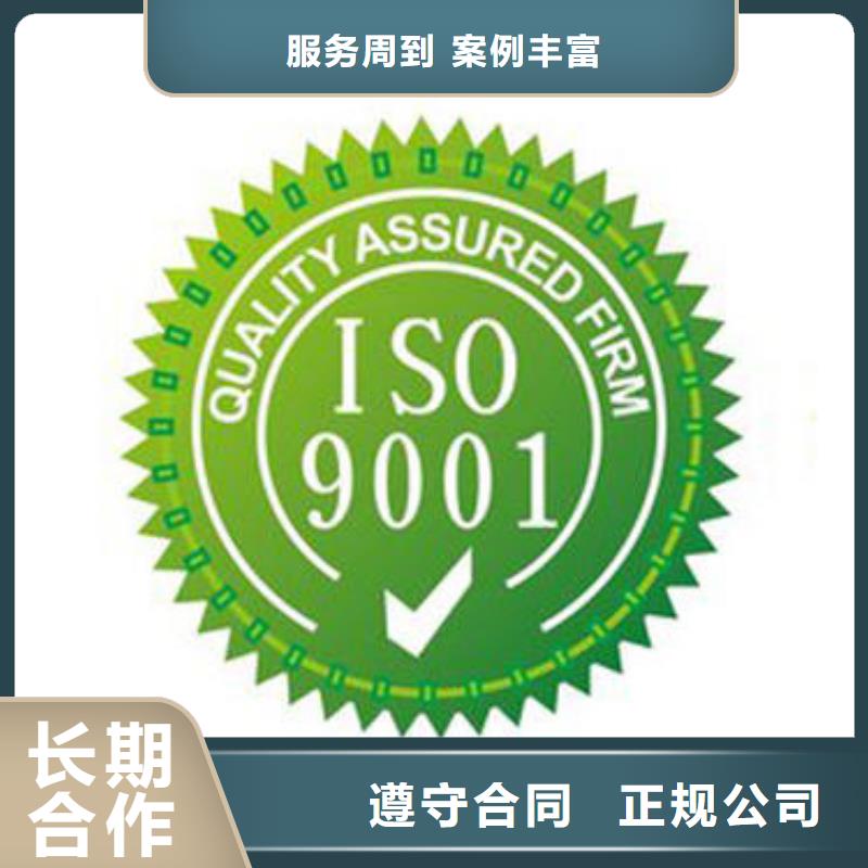 【ISO9001认证_FSC认证多年经验】