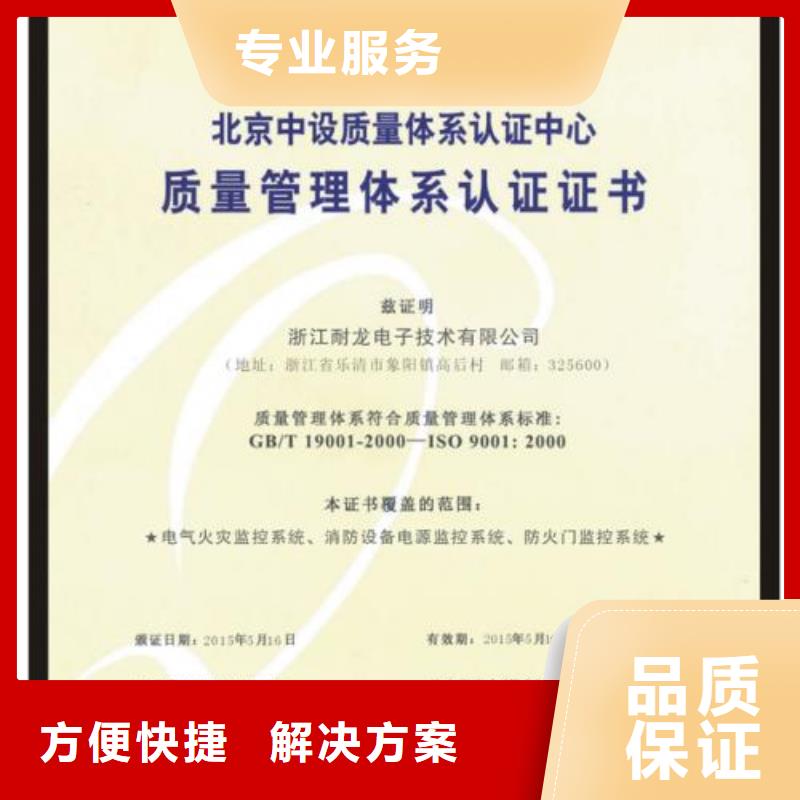 ISO9001认证-FSC认证放心之选