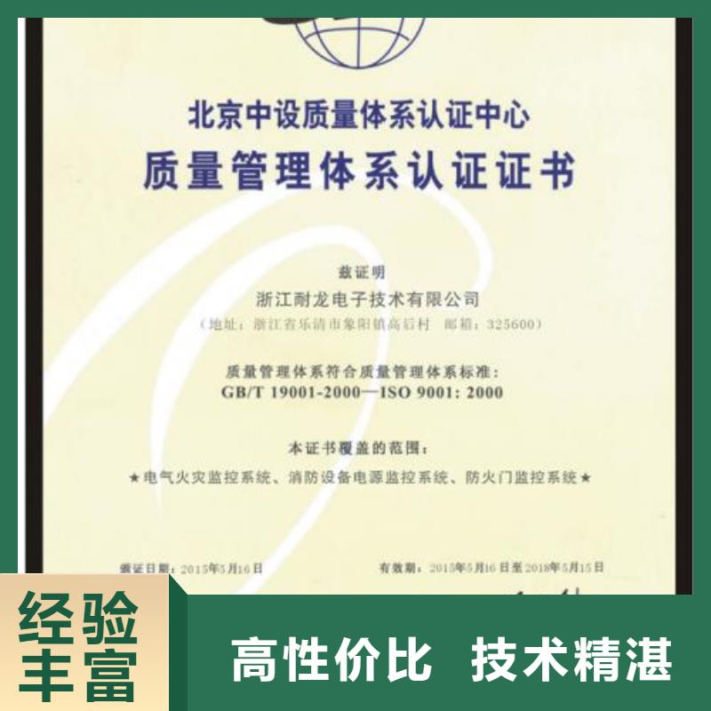 【ISO9001认证AS9100认证遵守合同】