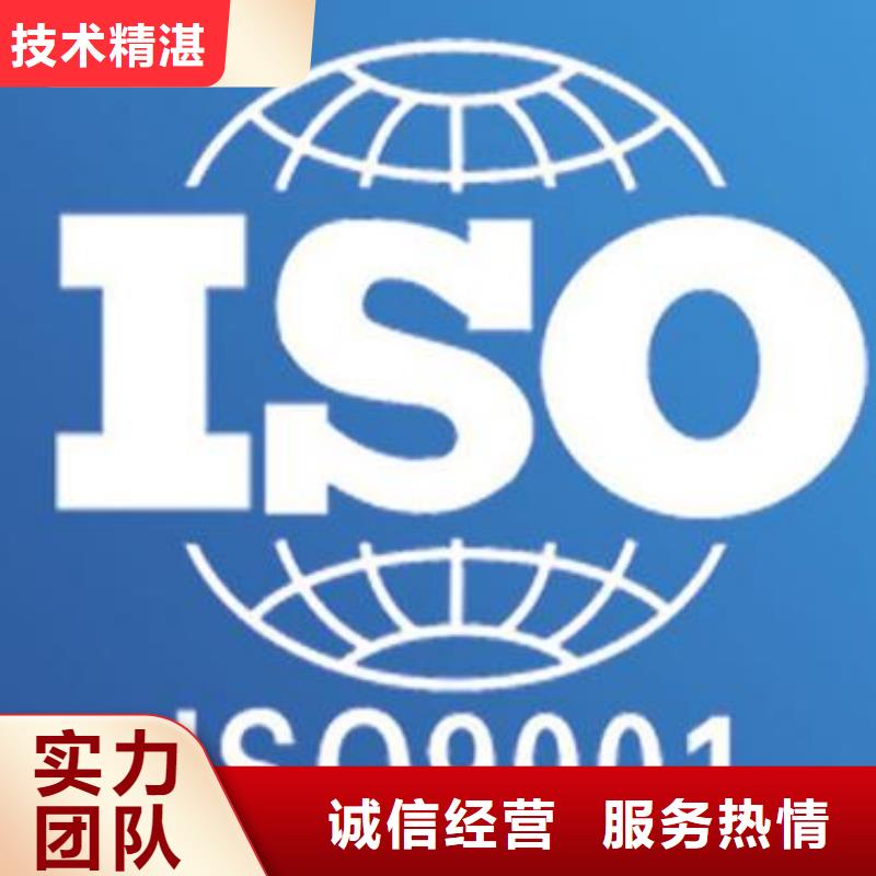 ISO9001认证ISO9001\ISO9000\ISO14001认证匠心品质