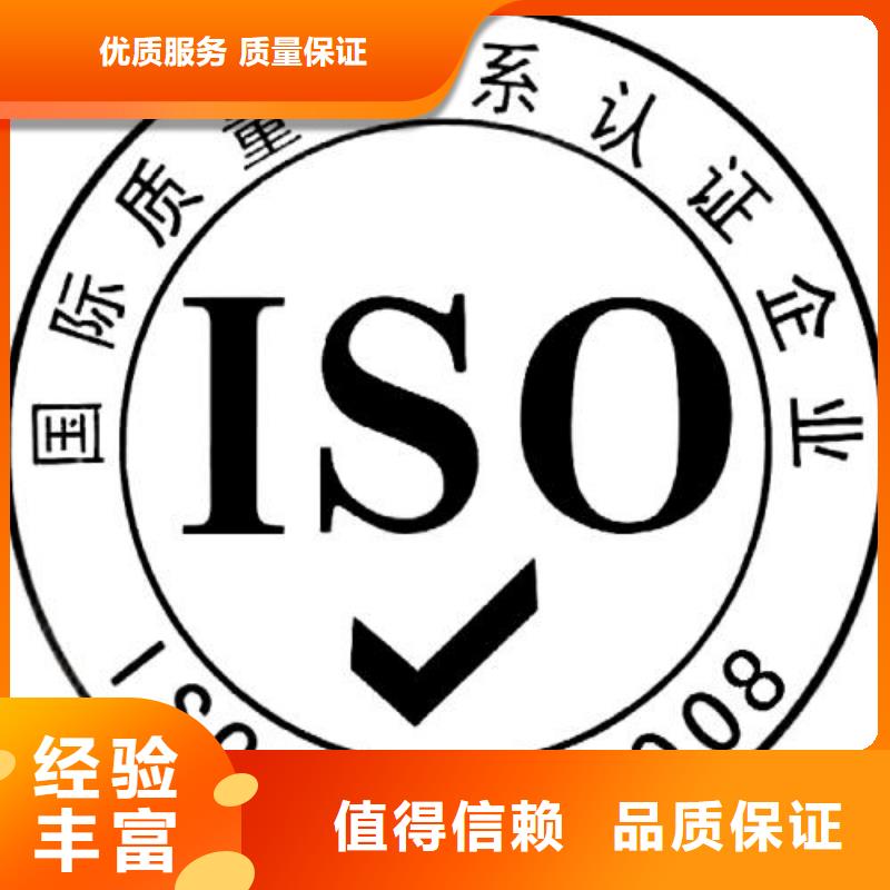 ISO9001认证ISO14000\ESD防静电认证全市24小时服务