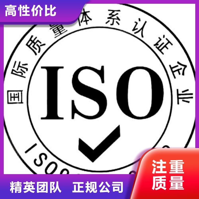 【ISO9001认证HACCP认证2024专业的团队】