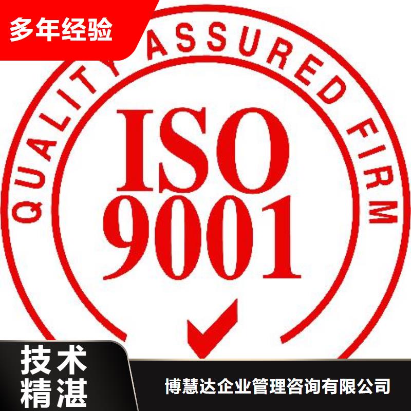 ISO9001认证ISO9001\ISO9000\ISO14001认证匠心品质