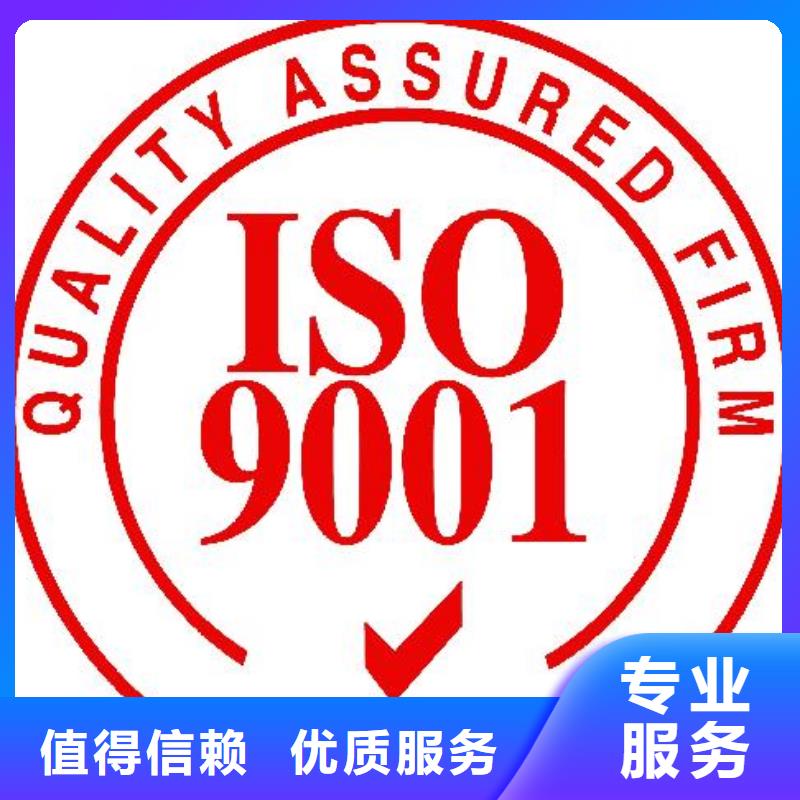 【ISO9001认证】AS9100认证放心