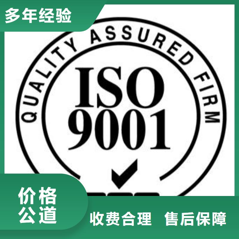 ISO9001认证,FSC认证价格美丽