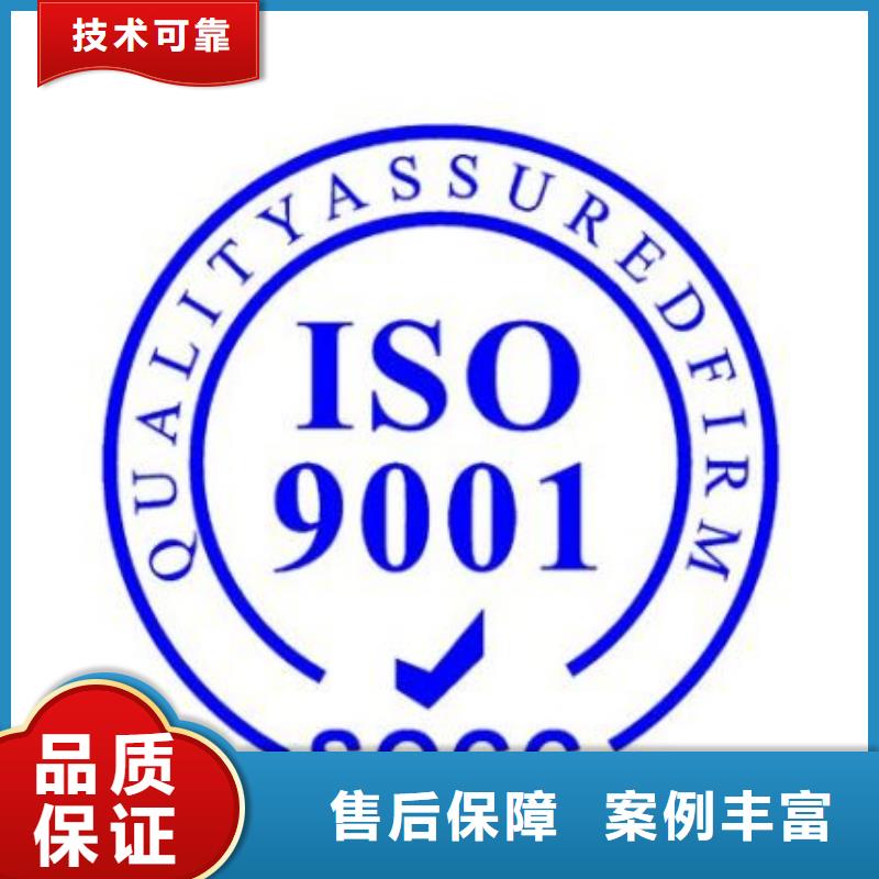 【ISO9001认证_FSC认证多年经验】