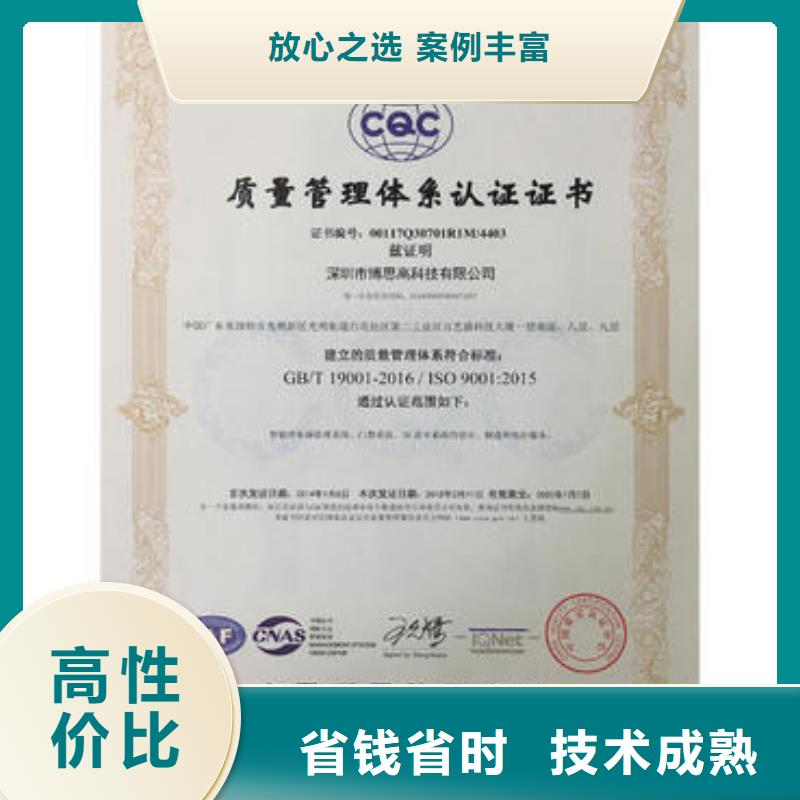 【ISO9001认证ISO13485认证价格低于同行】