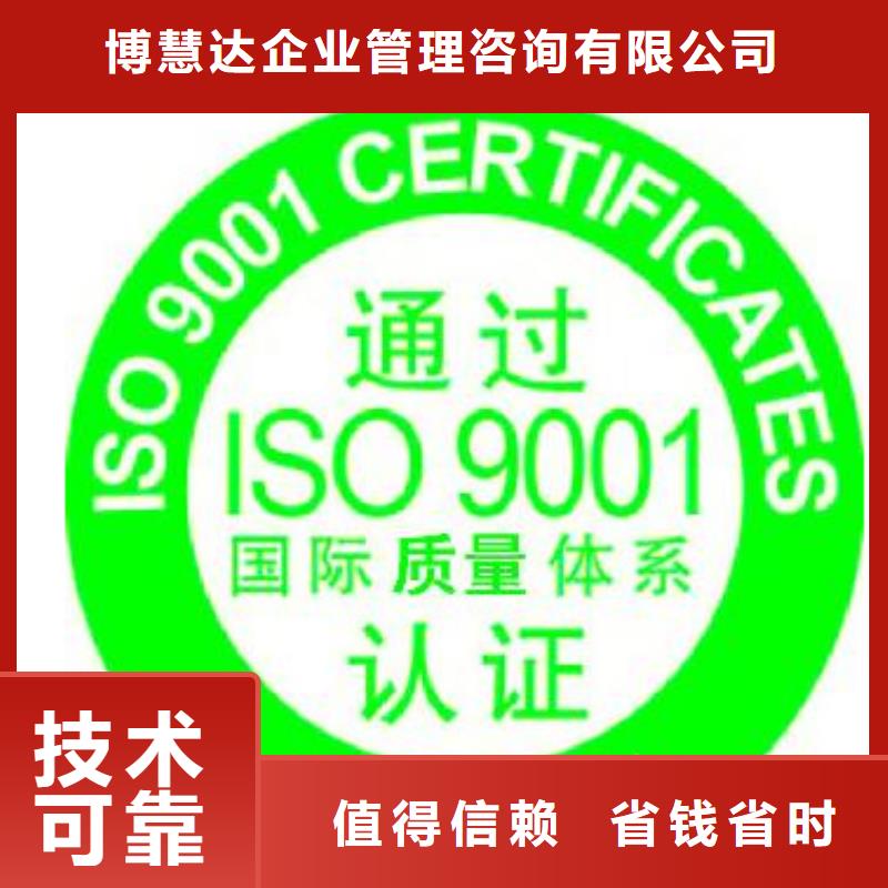 【ISO9001认证AS9100认证遵守合同】