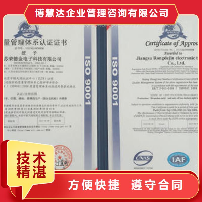 ISO9001认证AS9100认证经验丰富