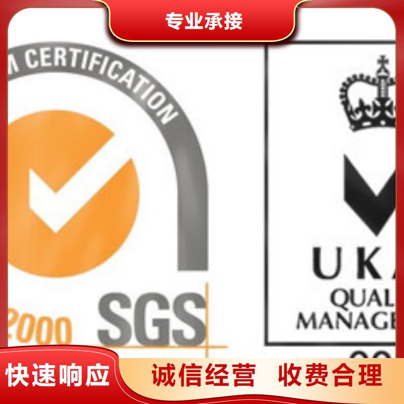 【ISO9001认证AS9100认证遵守合同】