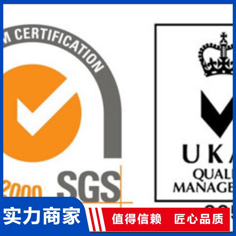 【ISO9001认证HACCP认证2024专业的团队】