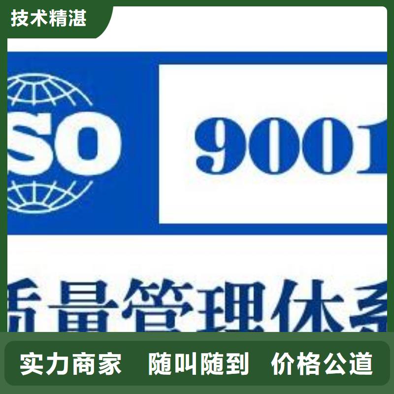 【ISO9001认证HACCP认证2024专业的团队】