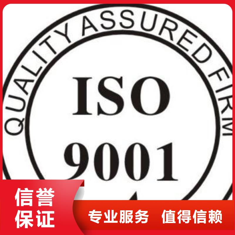 【ISO9001认证】AS9100认证放心