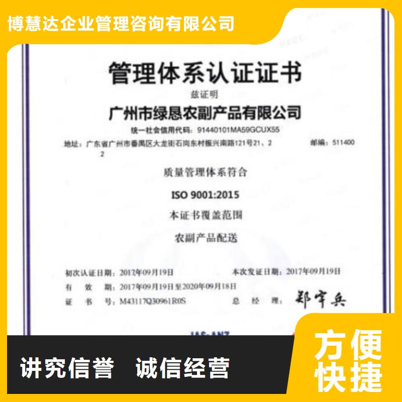 ISO9001认证【ISO13485认证】高效