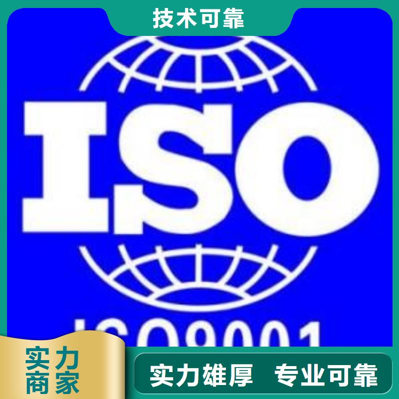 【ISO9001认证】_ISO13485认证技术好