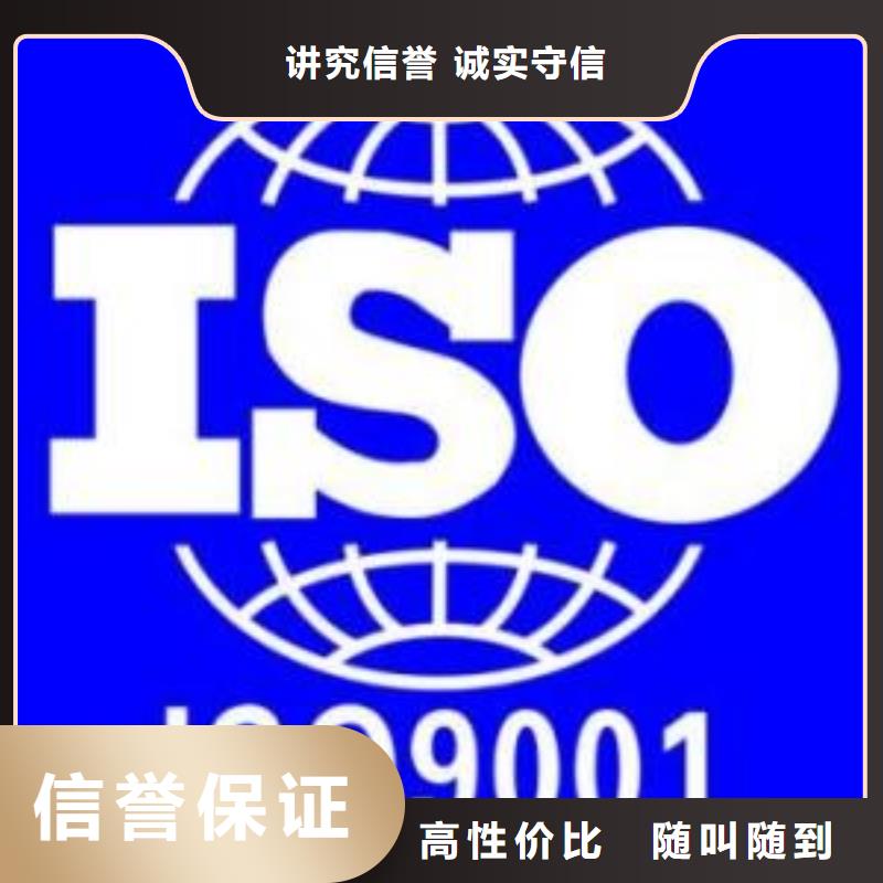 【ISO9001认证HACCP认证2024专业的团队】