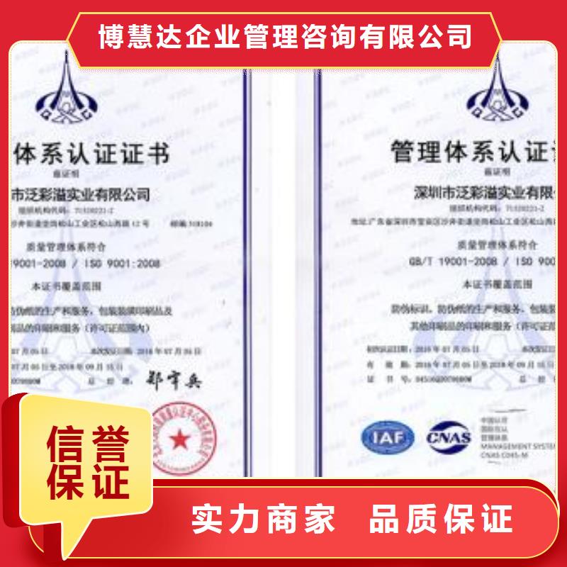 ISO9001认证_HACCP认证品质服务