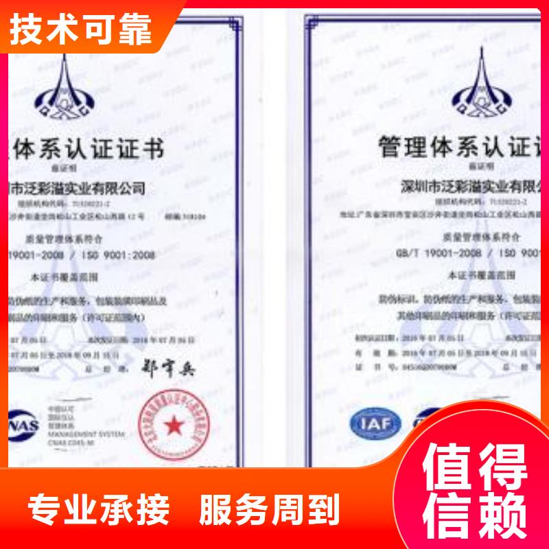 ISO9001认证ISO14000\ESD防静电认证价格美丽