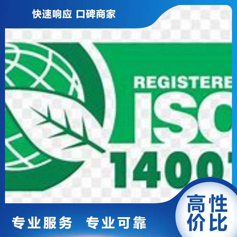 【ISO14000认证_FSC认证全市24小时服务】