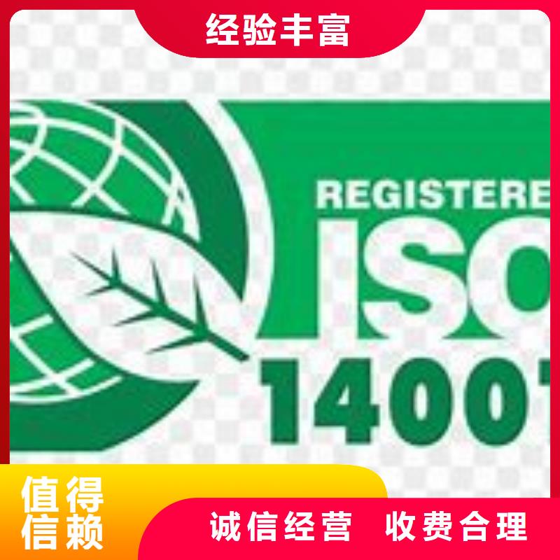 ISO14000认证ISO13485认证专业