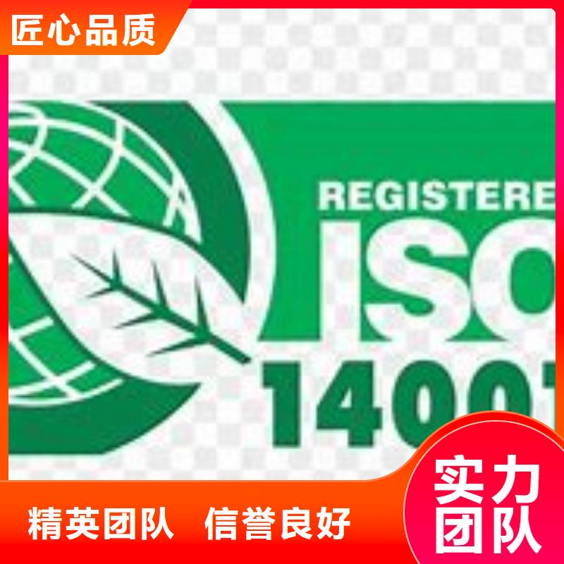 ISO14000认证GJB9001C认证欢迎询价