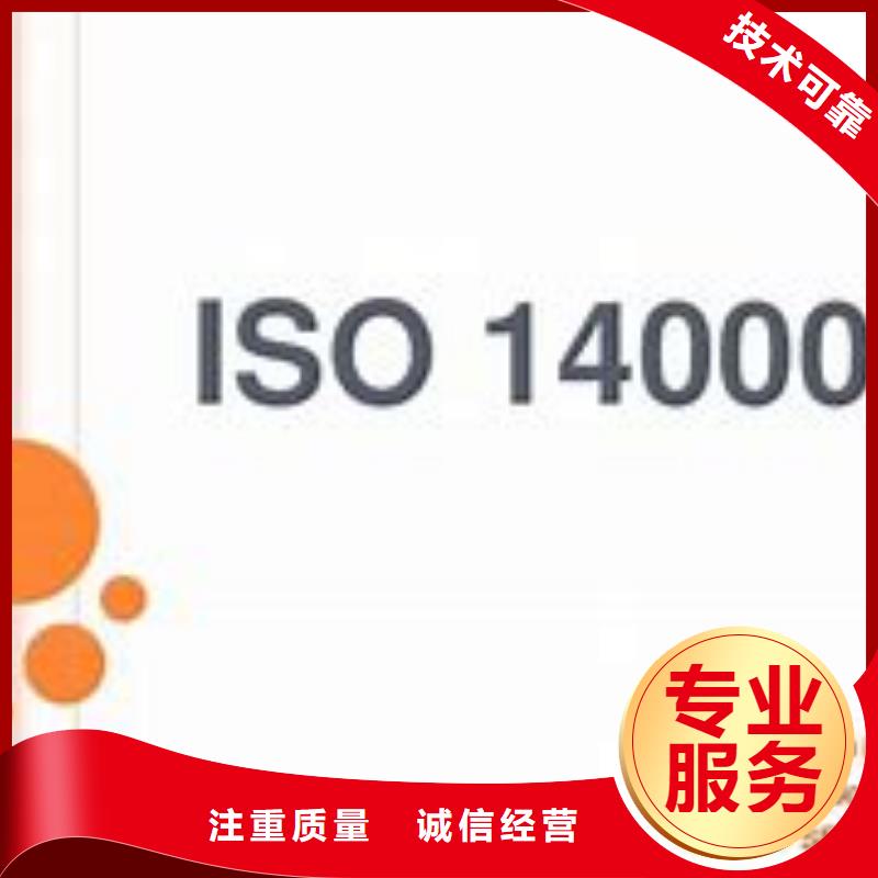 ISO14000认证AS9100认证口碑公司