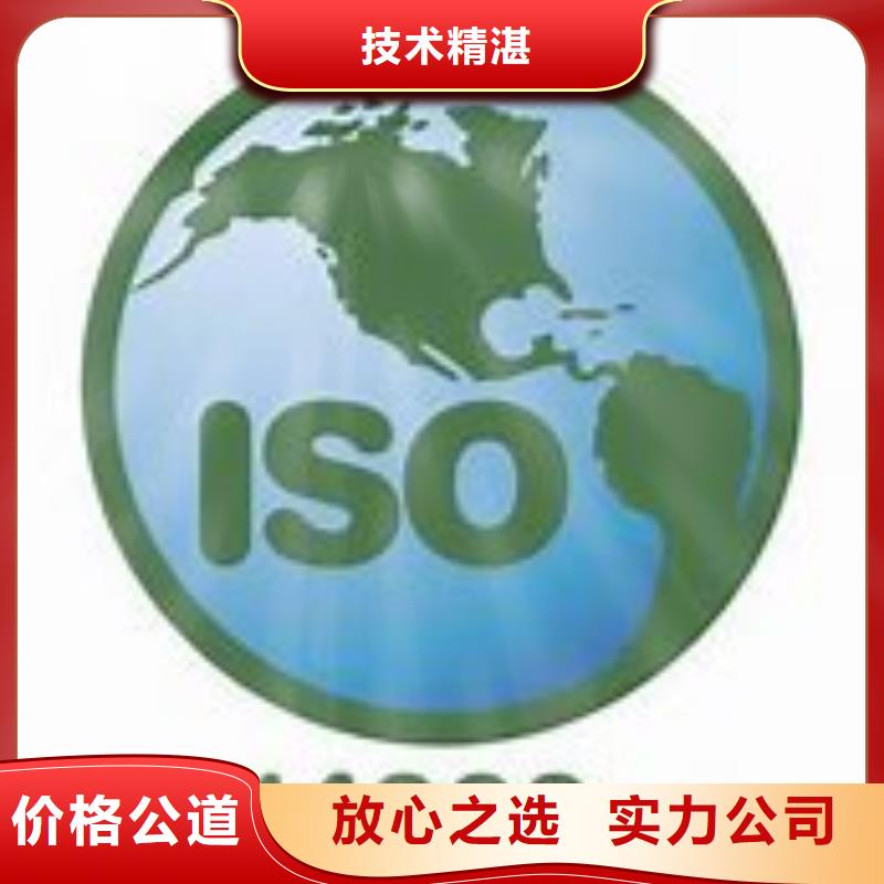 ISO14000认证AS9100认证口碑公司