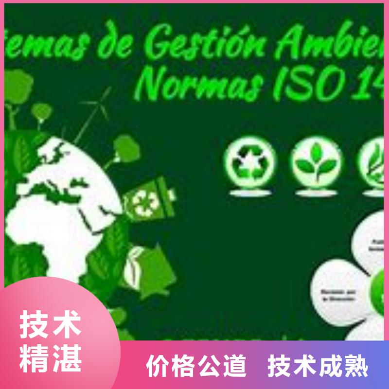 ISO14000认证GJB9001C认证欢迎询价