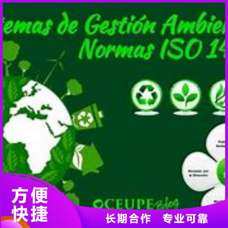 ISO14000认证,【FSC认证】专业可靠