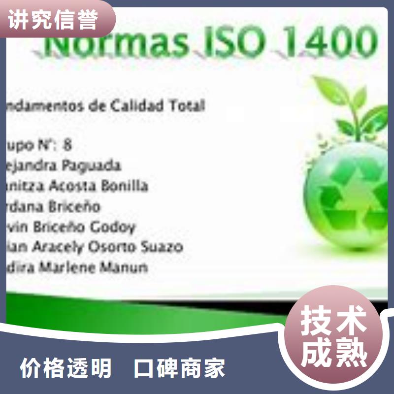 ISO14000认证AS9100认证信誉良好