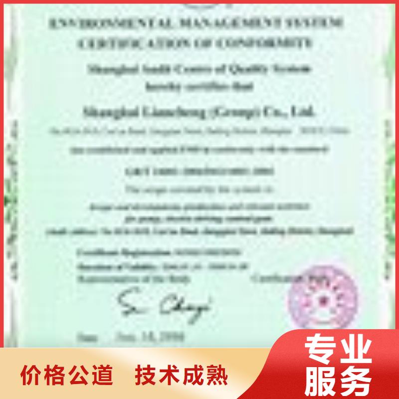 ISO14000认证GJB9001C认证快速响应