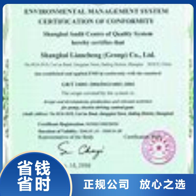 【ISO14000认证GJB9001C认证价格透明】