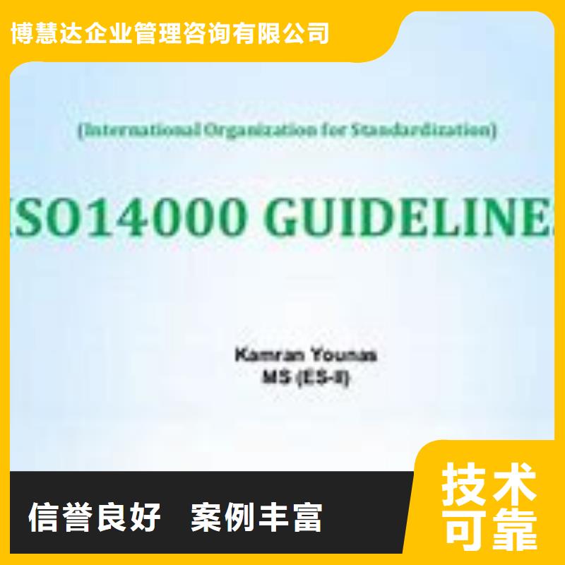 ISO14000认证ISO13485认证专业