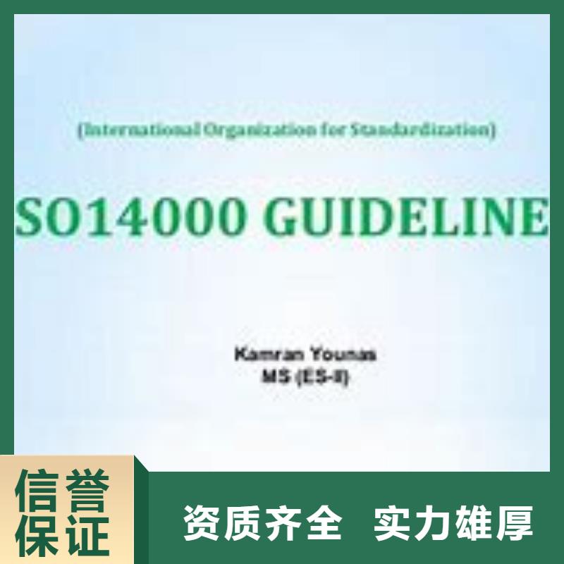 ISO14000认证,ISO13485认证欢迎询价