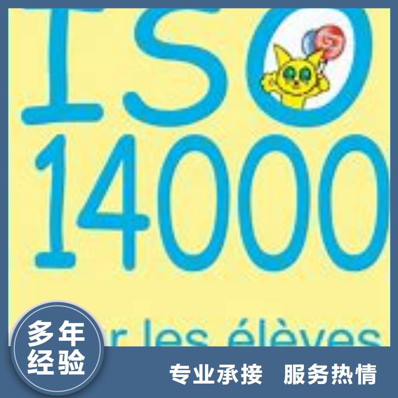 ISO14000认证-IATF16949认证优质服务