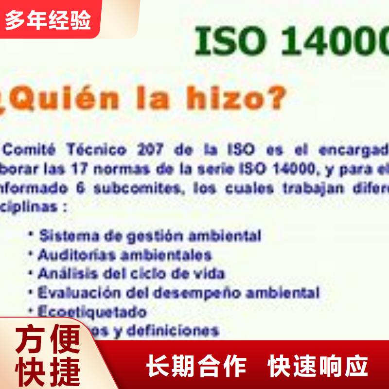 ISO14000认证FSC认证专业公司