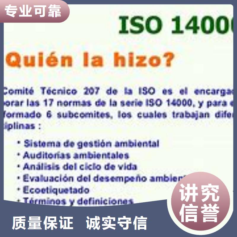 ISO14000认证【AS9100认证】实力雄厚