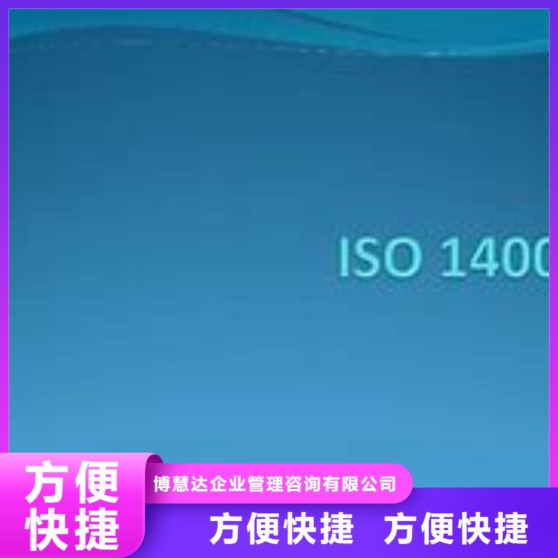 【ISO14000认证】FSC认证快速响应