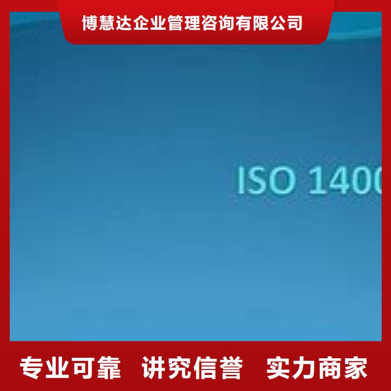 ISO14000认证AS9100认证口碑公司