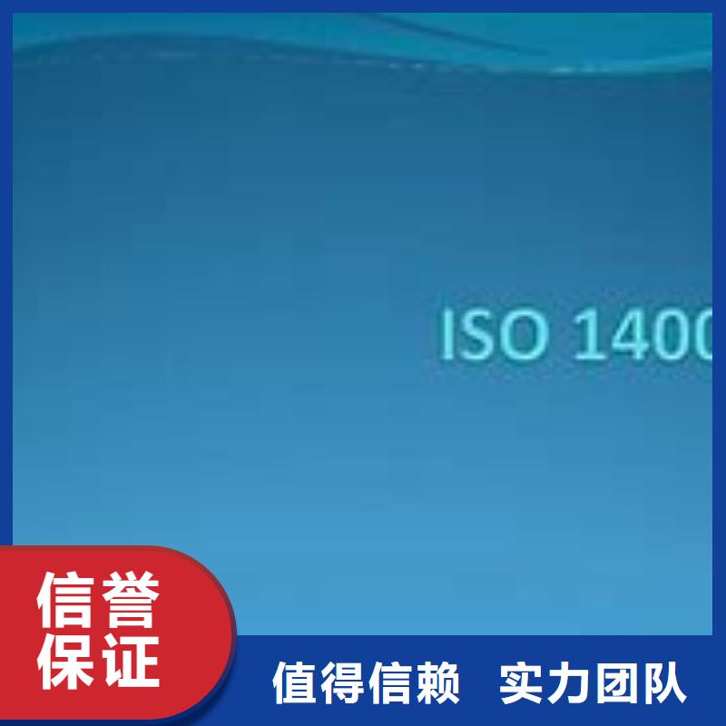 ISO14000认证-IATF16949认证优质服务