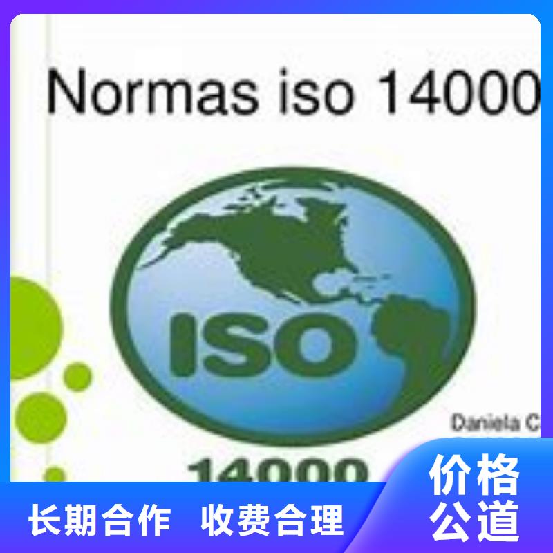 ISO14000认证GJB9001C认证解决方案