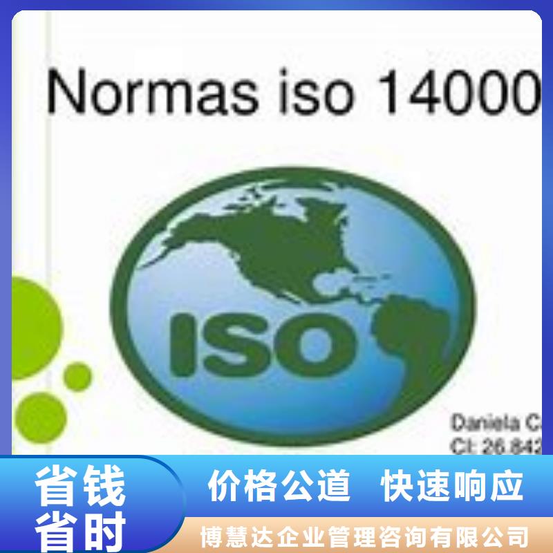 ISO14000认证FSC认证拒绝虚高价