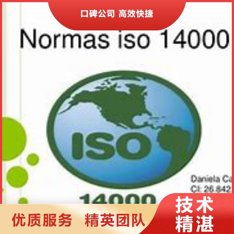 【ISO14000认证_ISO13485认证一站搞定】