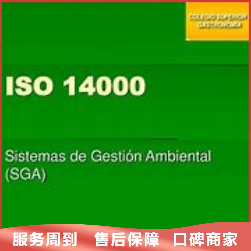 ISO14000认证,ISO13485认证欢迎询价