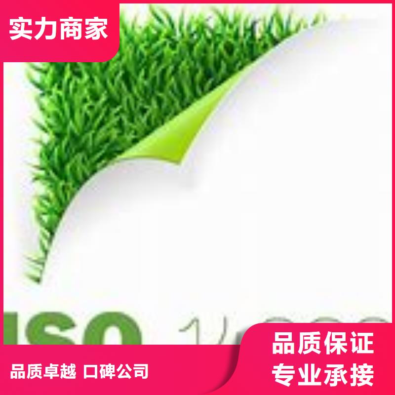 【ISO14000认证ISO9001\ISO9000\ISO14001认证价格美丽】