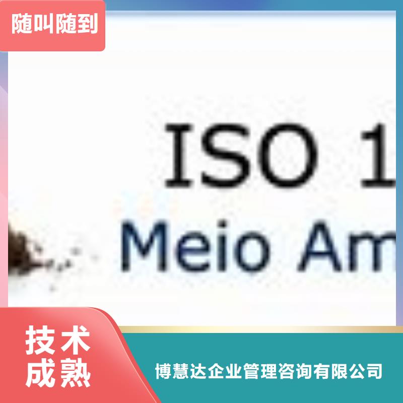 ISO14000认证_ISO13485认证专业可靠