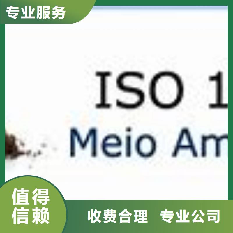 ISO14000认证-IATF16949认证优质服务