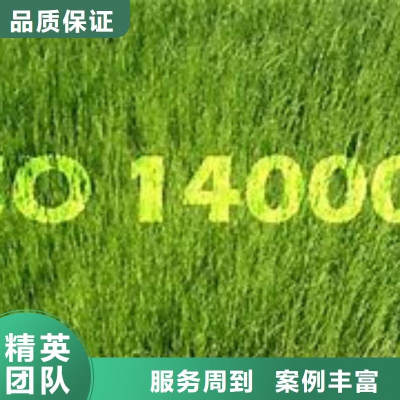 ISO14000认证GJB9001C认证快速响应