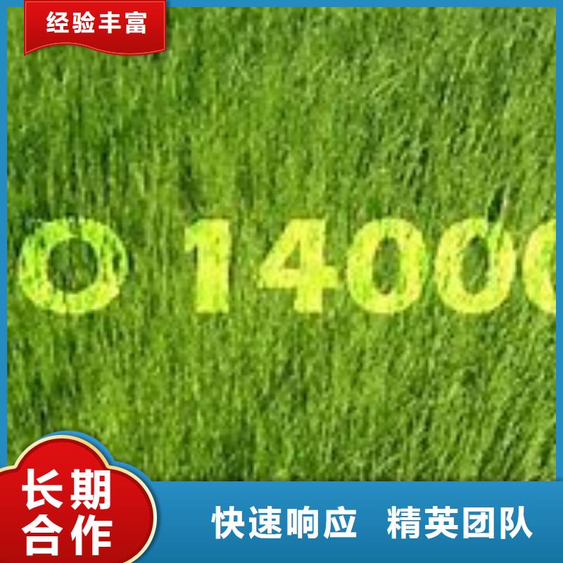 ISO14000认证ISO13485认证技术可靠